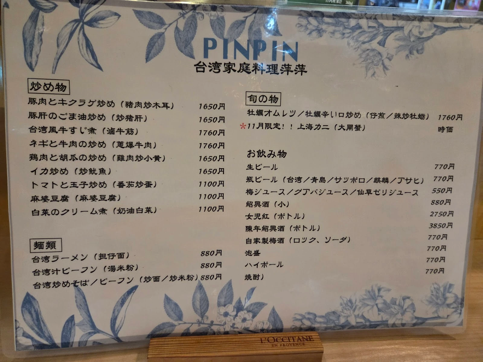 Ping Ping 菜单照片 1